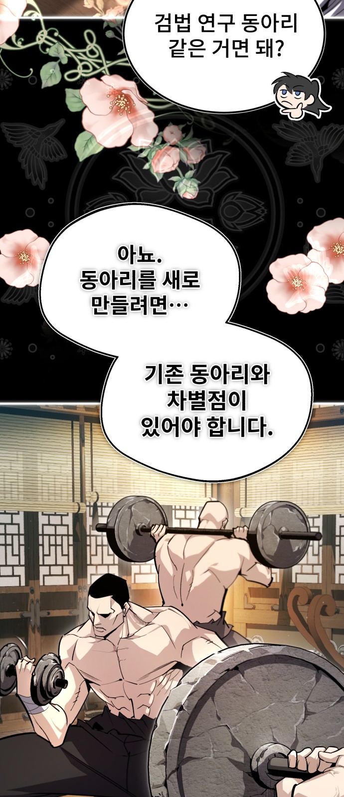 63 페이지