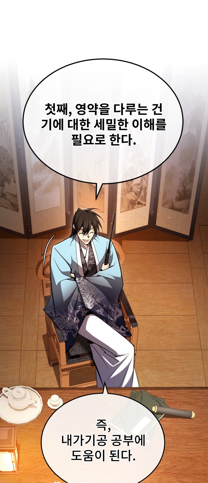 74 페이지
