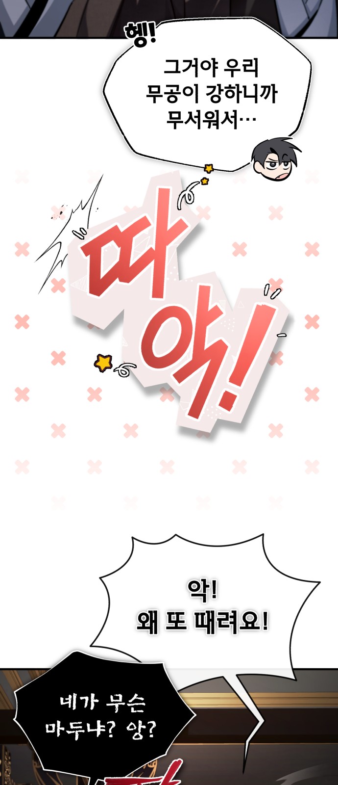 78 페이지