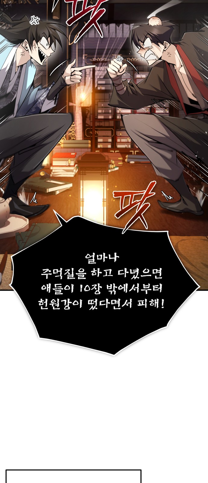 79 페이지