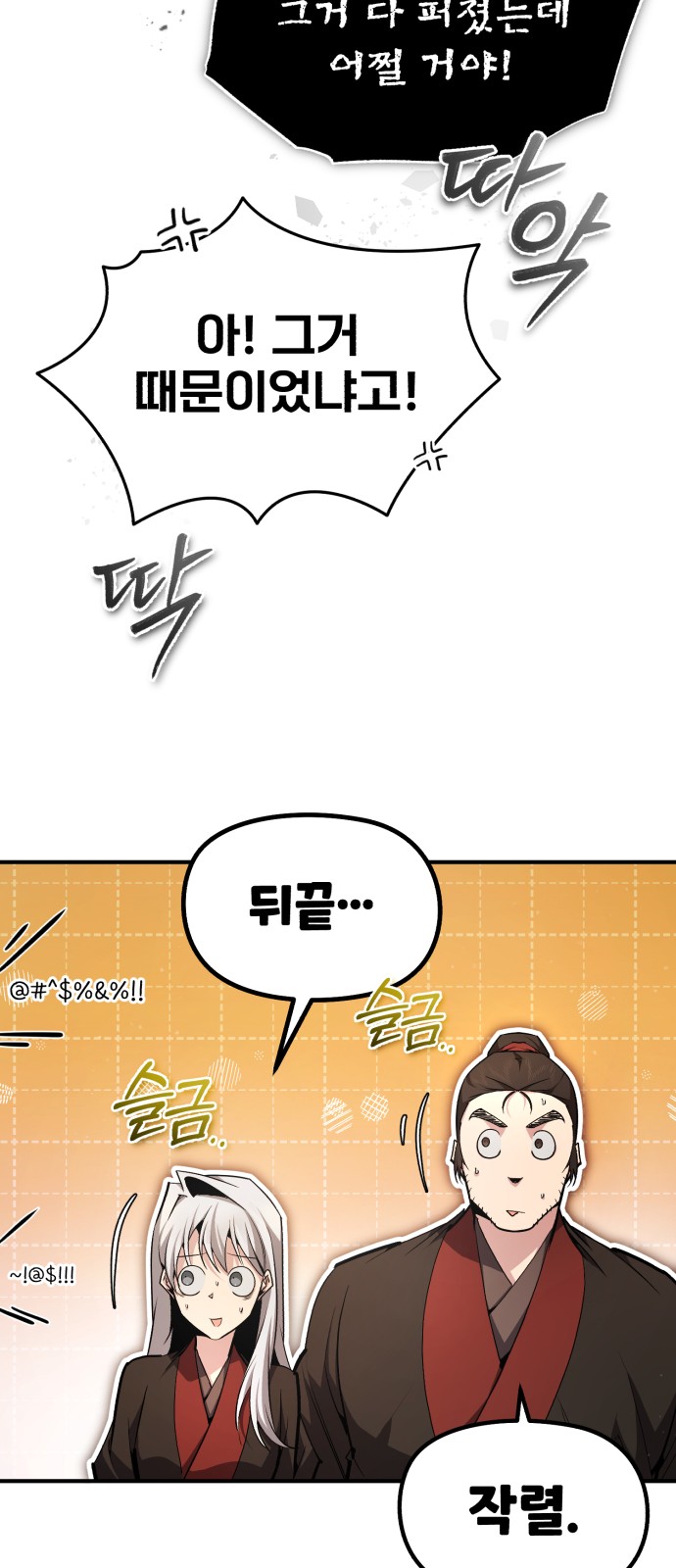 82 페이지