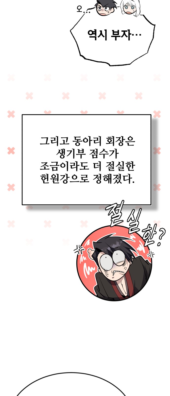 86 페이지