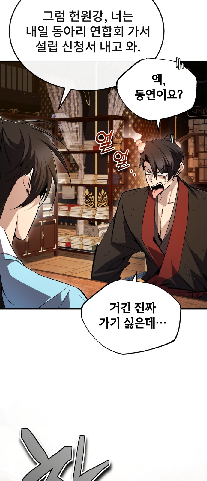 87 페이지