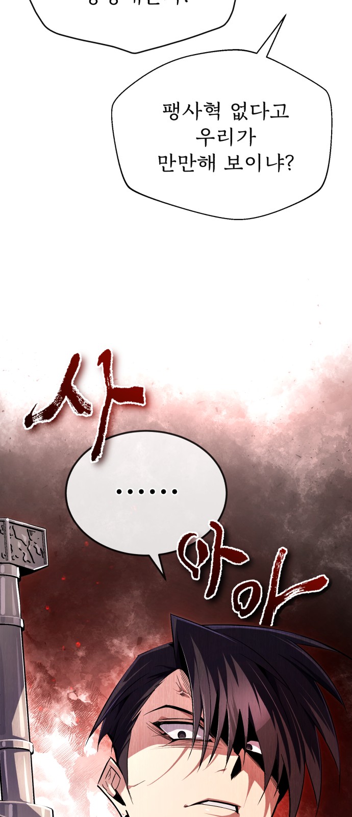 99 페이지