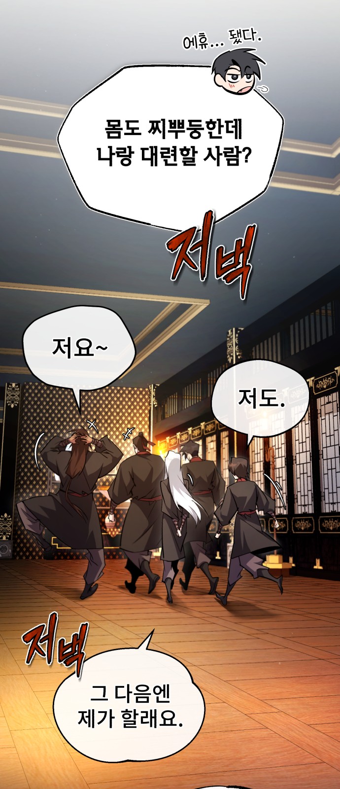 69 페이지