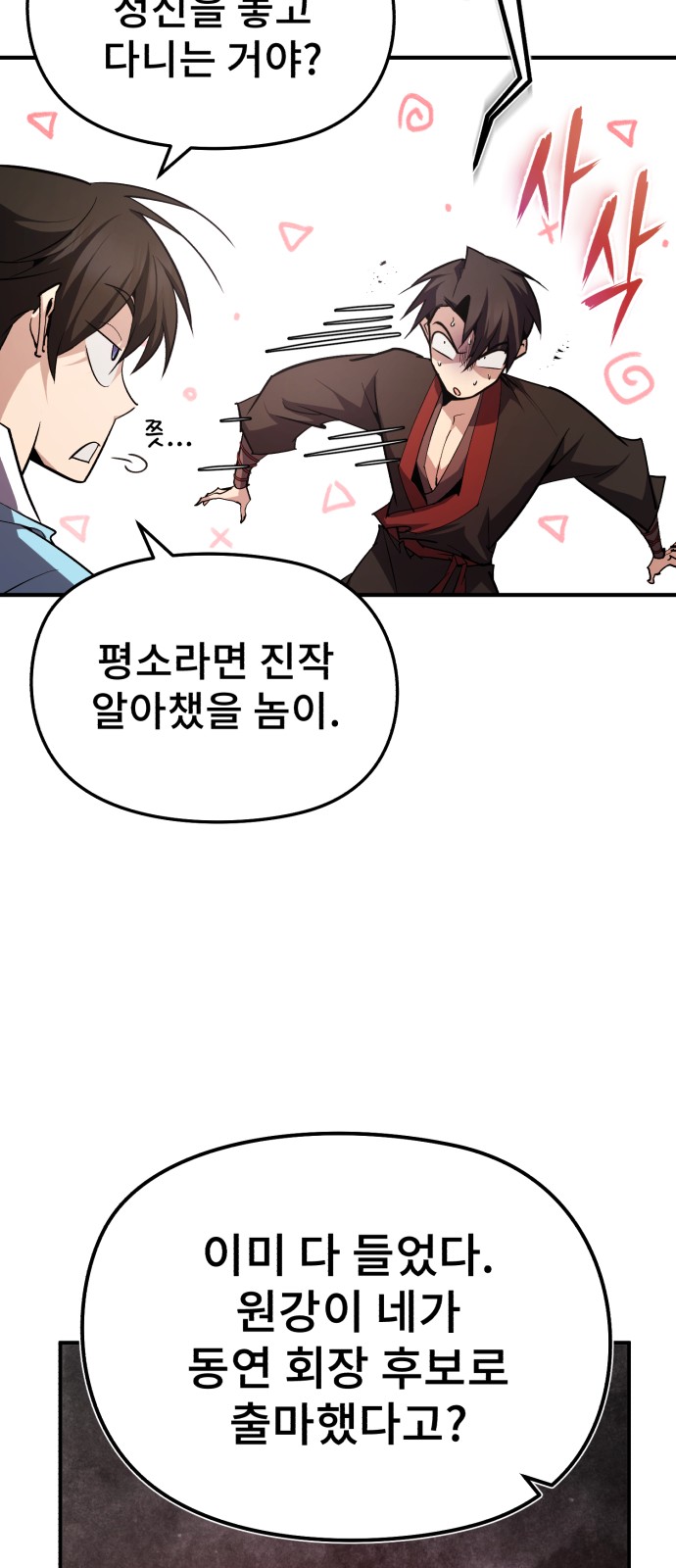 75 페이지