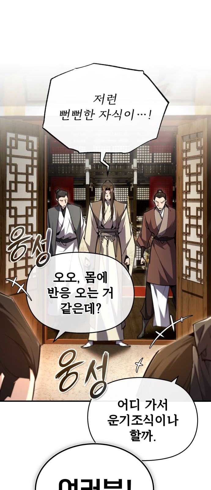 88 페이지