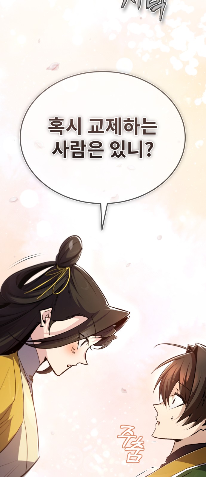 105 페이지