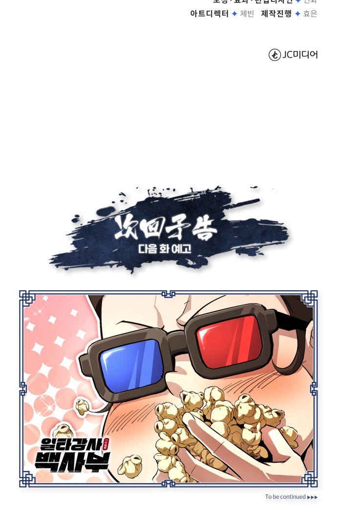 107 페이지