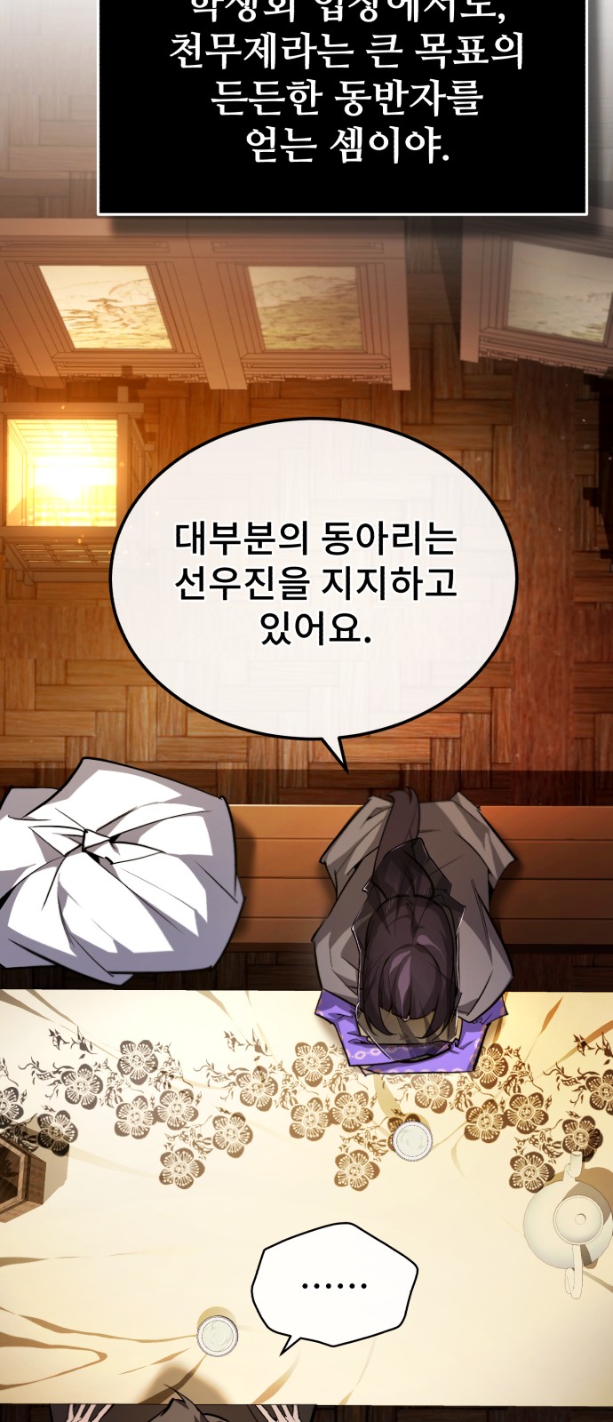 38 페이지