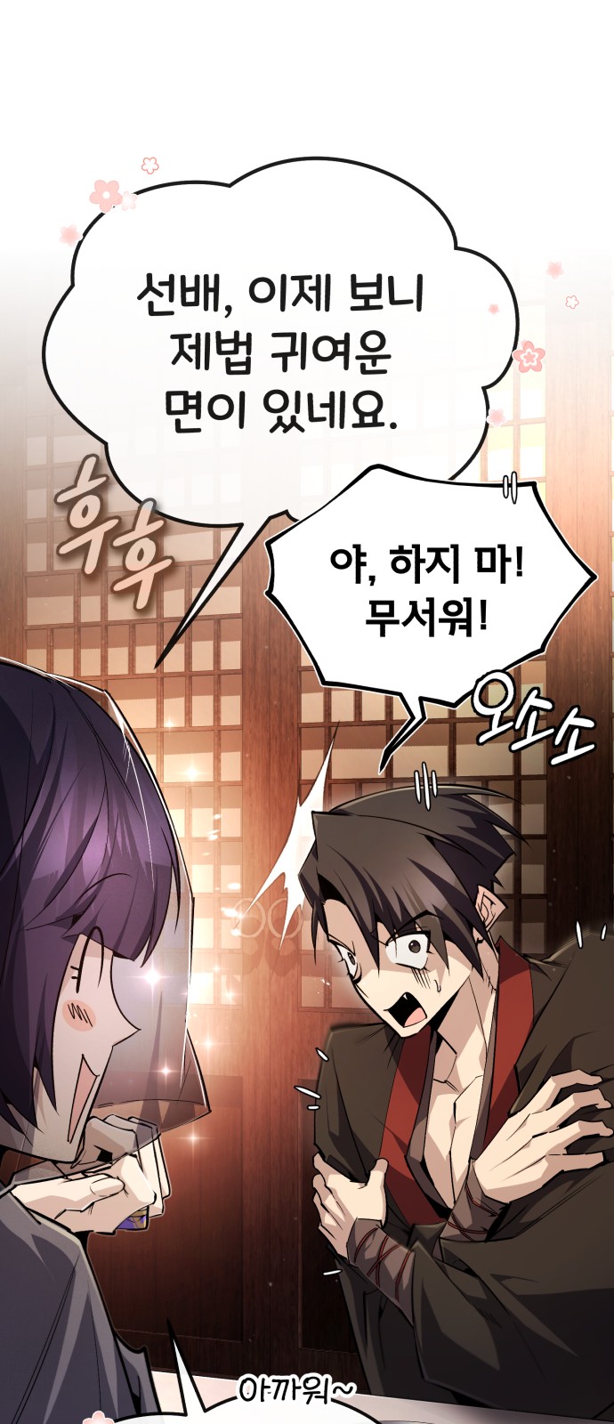61 페이지