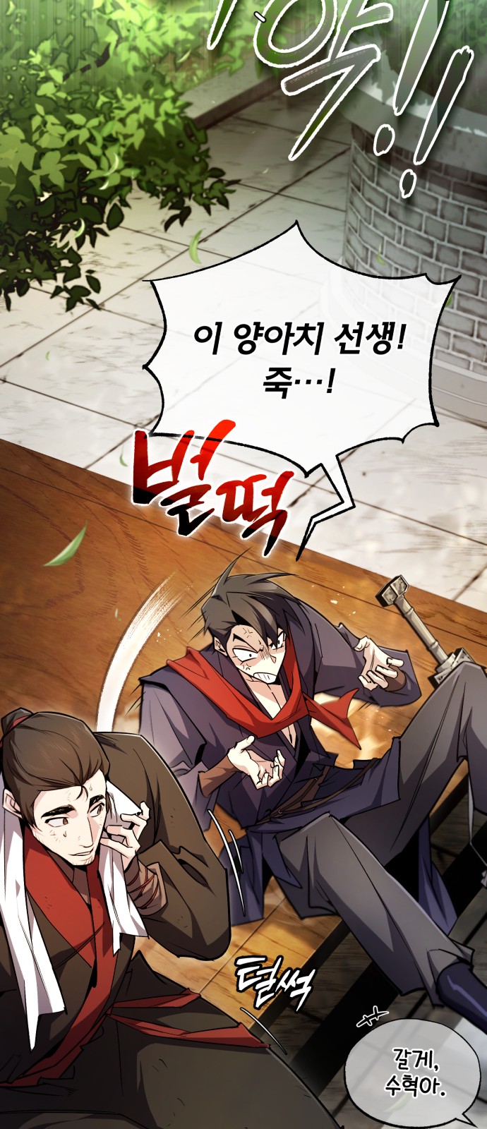 79 페이지