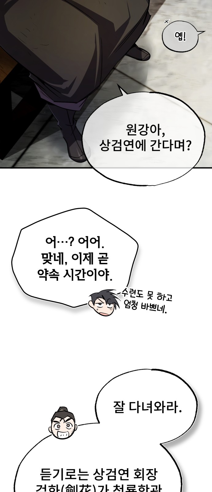 80 페이지