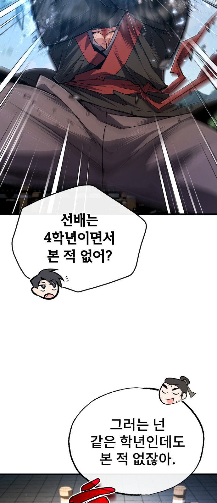82 페이지