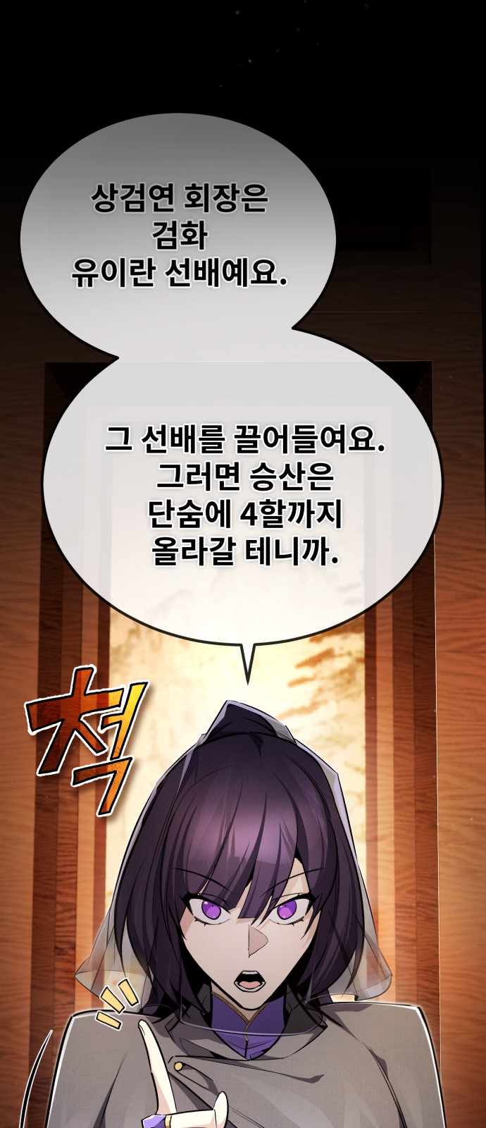 86 페이지