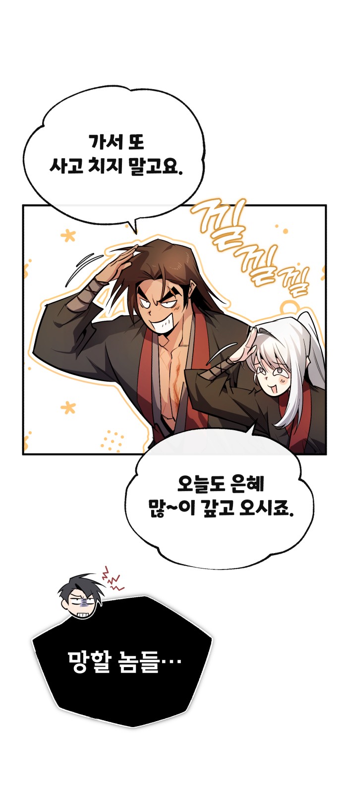 90 페이지