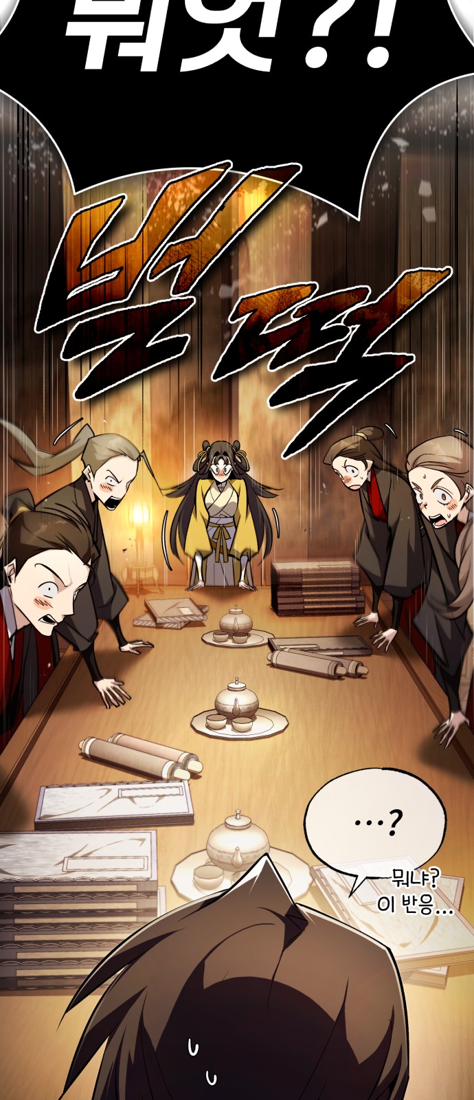99 페이지