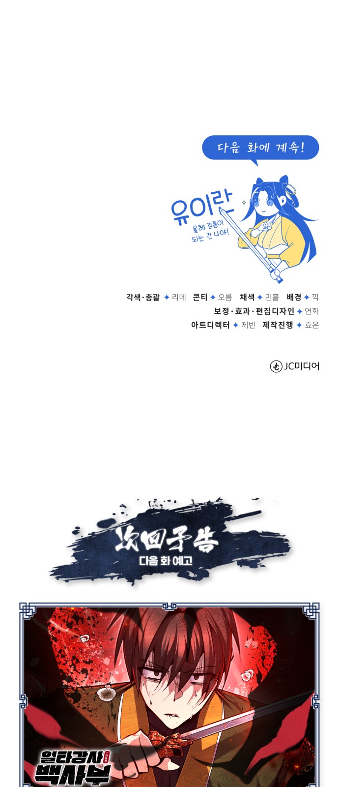 99 페이지