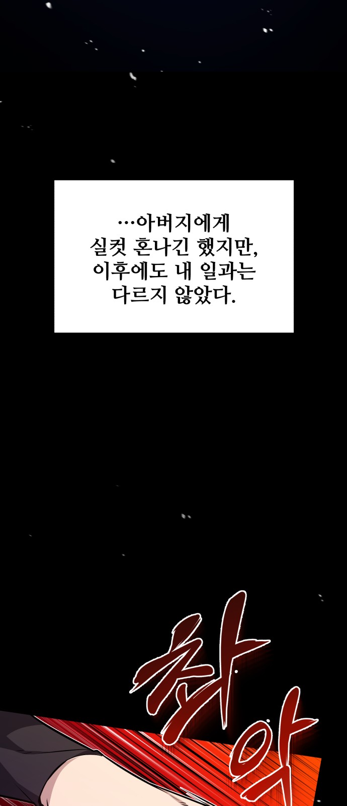 78 페이지