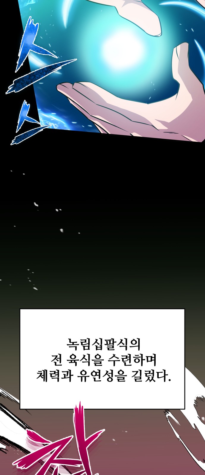 80 페이지