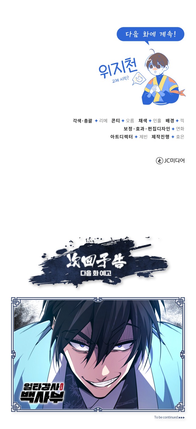 104 페이지