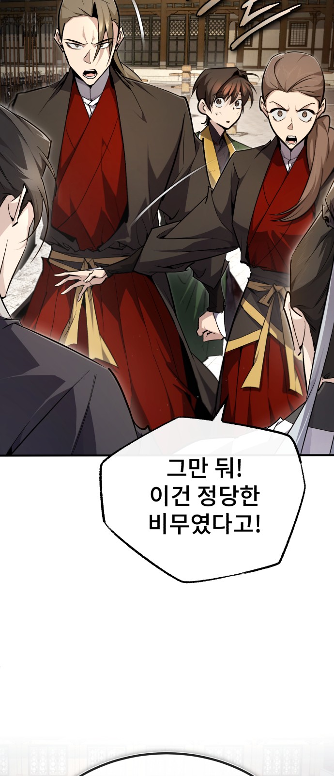 77 페이지