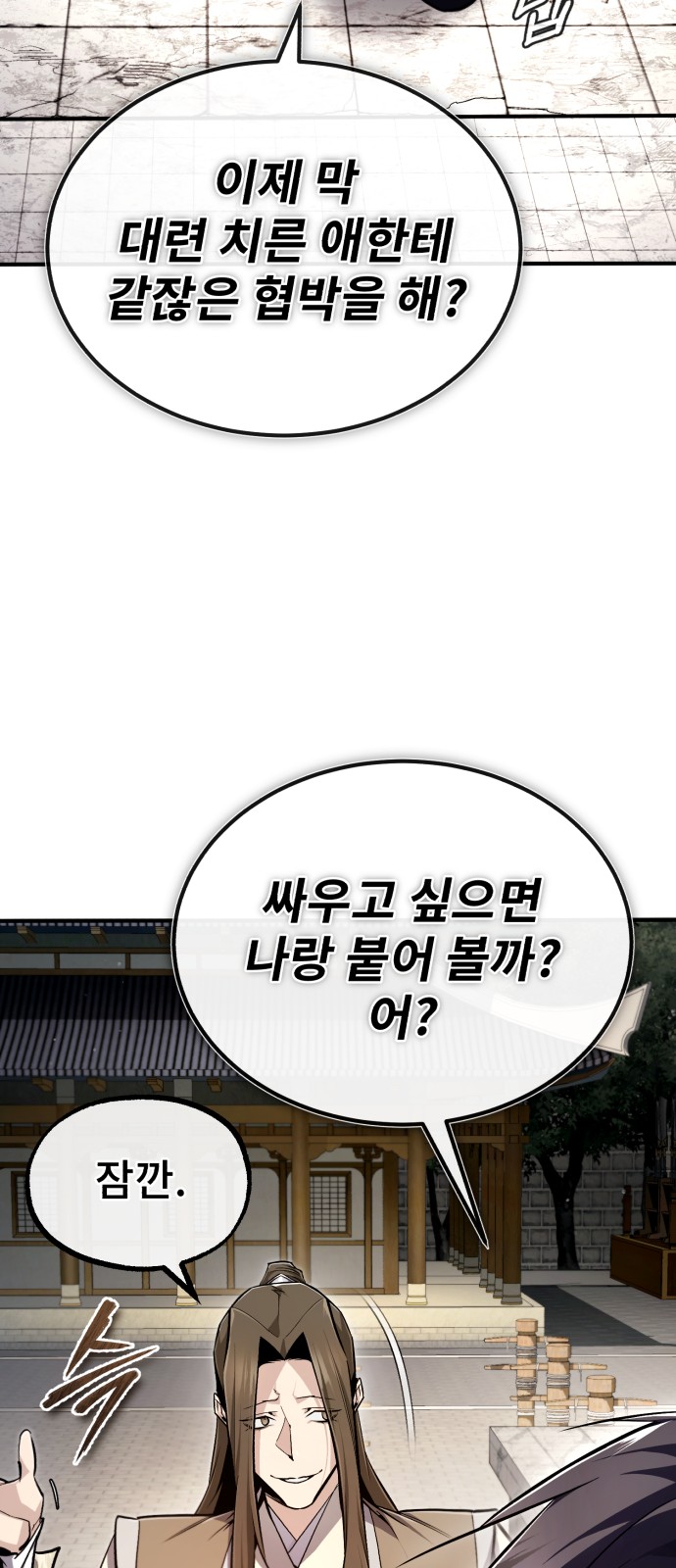 79 페이지