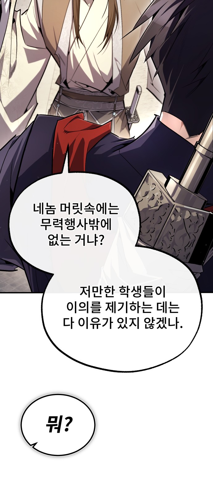 80 페이지