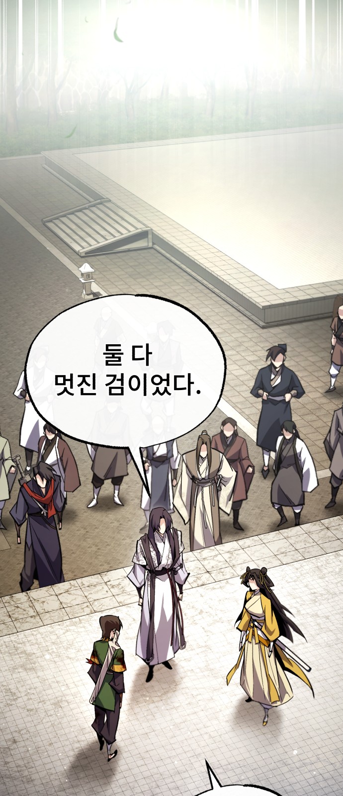 86 페이지