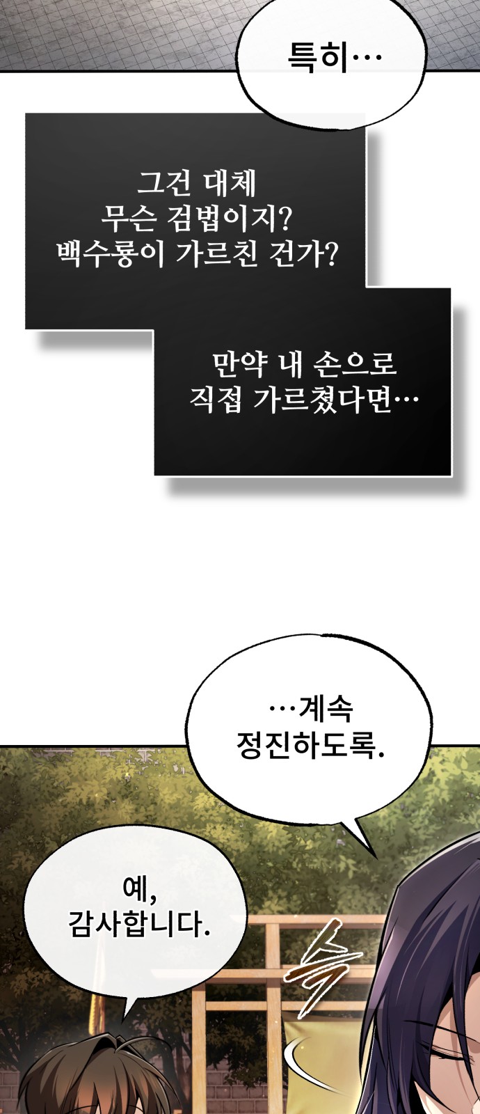 87 페이지