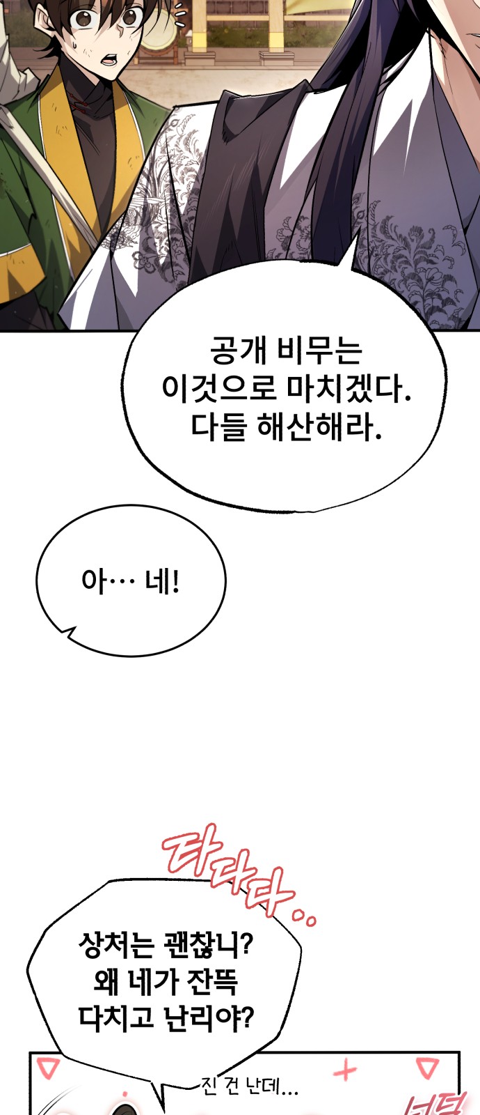 88 페이지