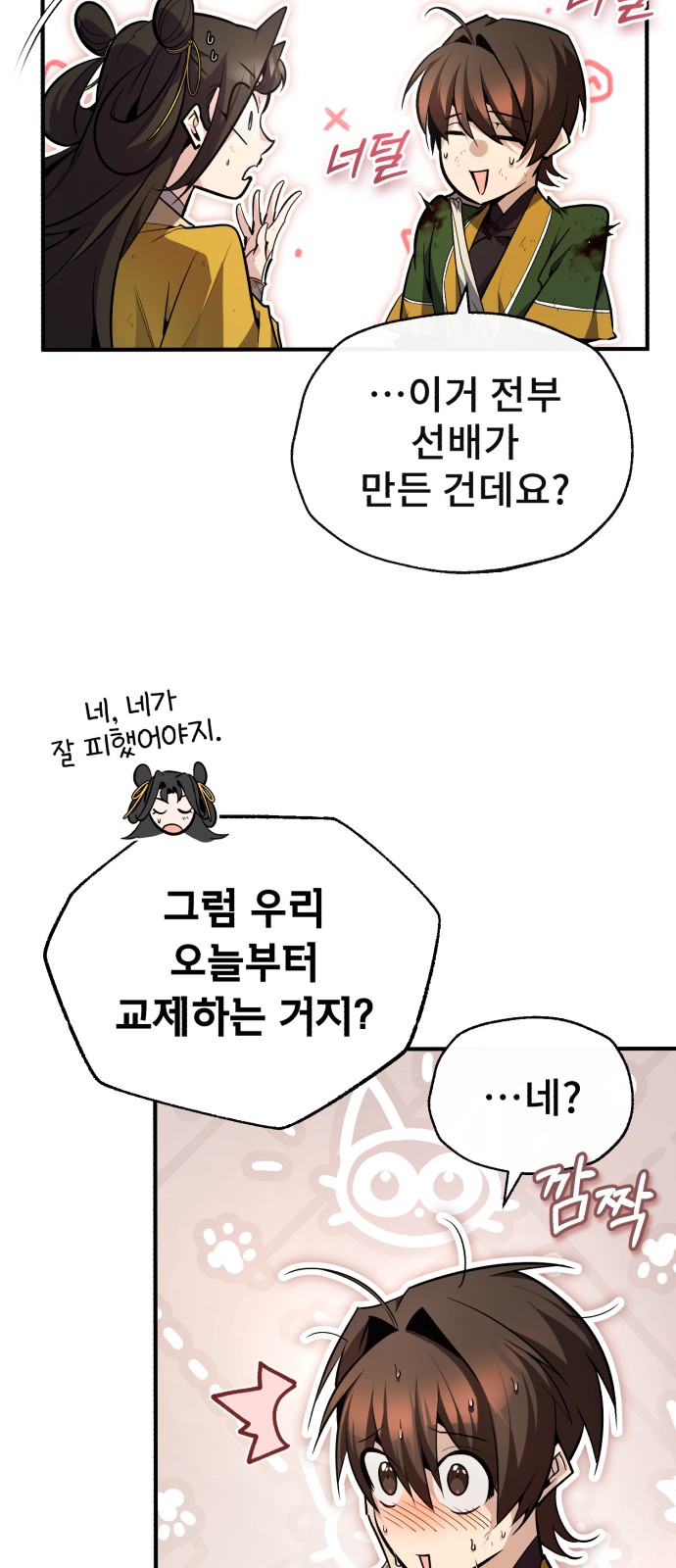 89 페이지