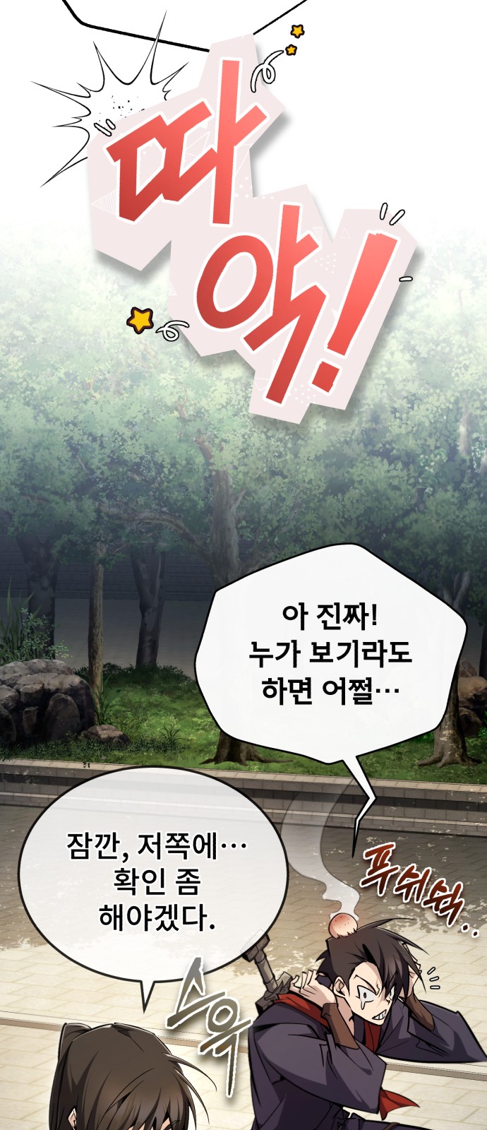8 페이지
