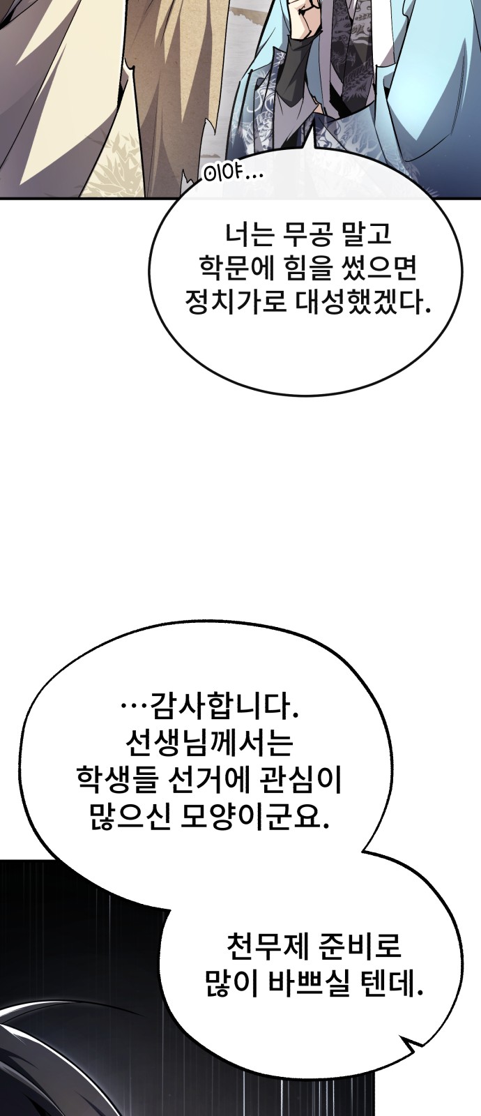 80 페이지