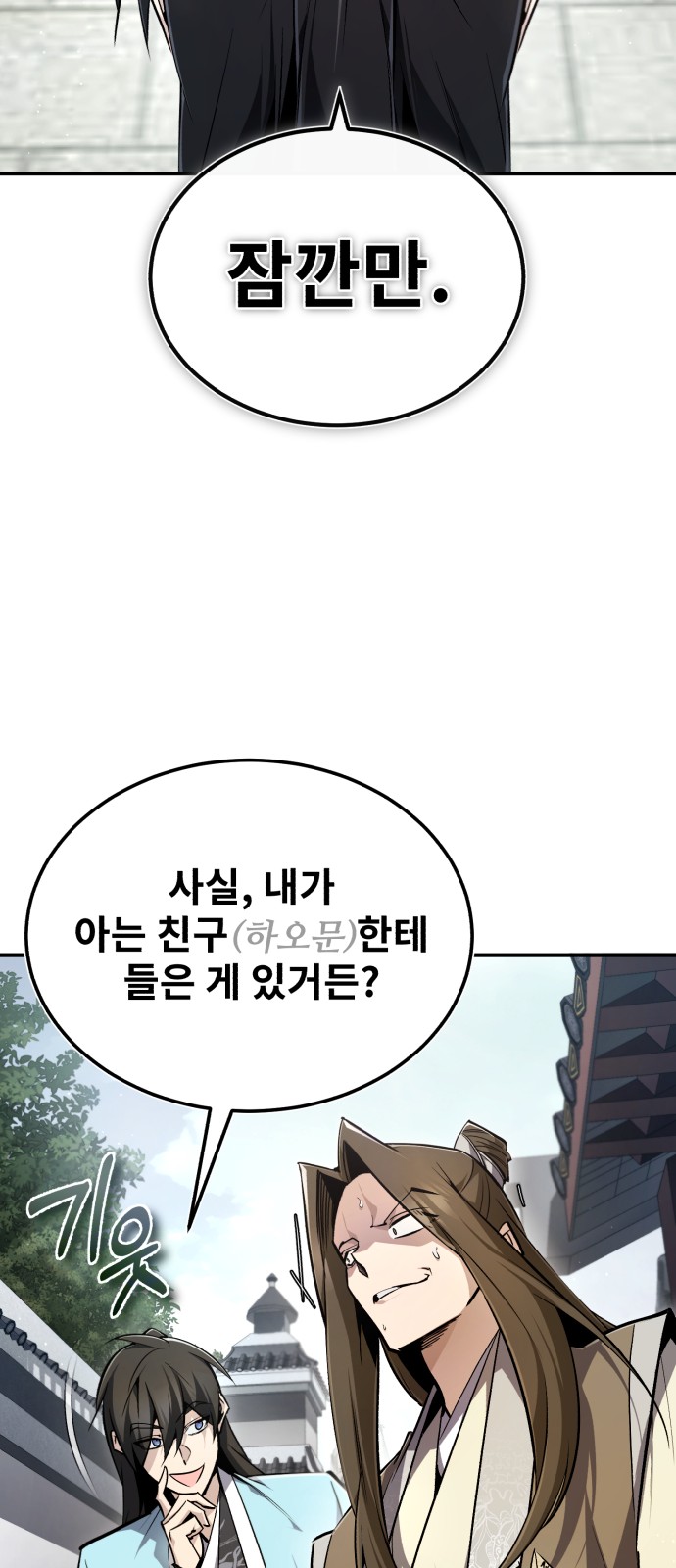 83 페이지