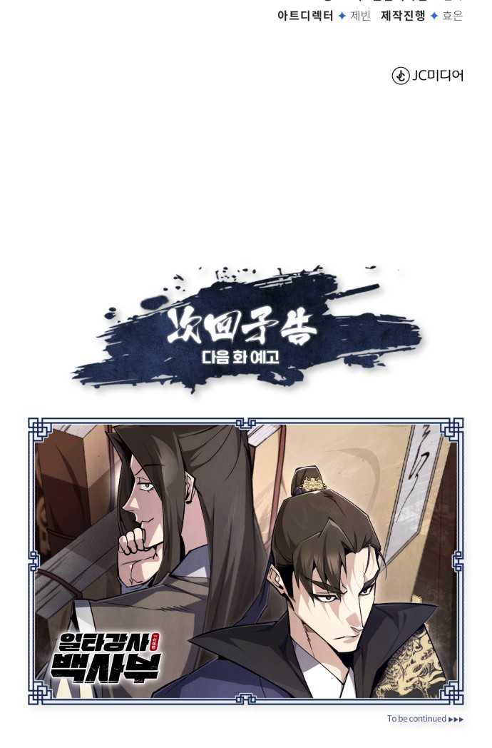 86 페이지