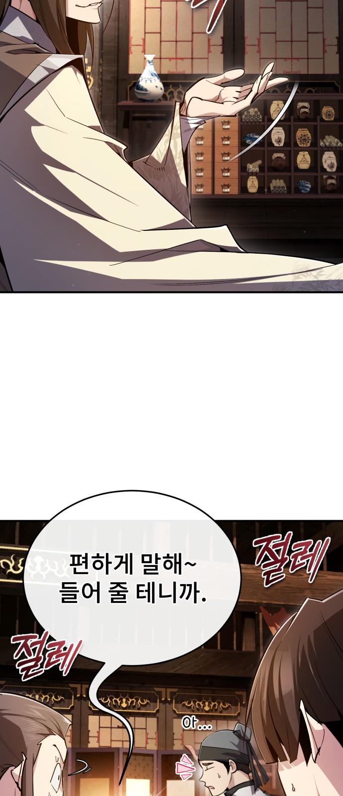 33 페이지
