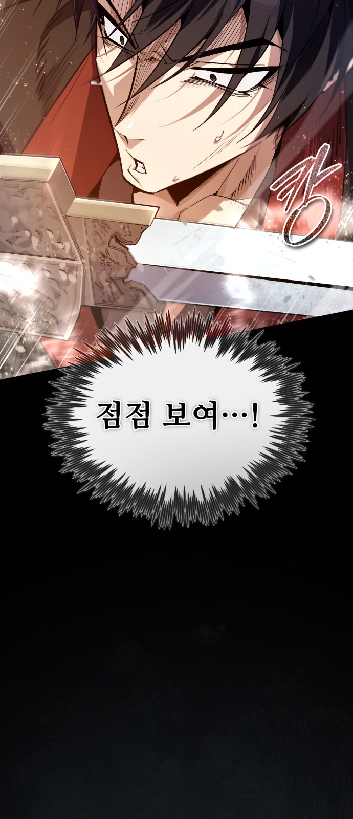 77 페이지