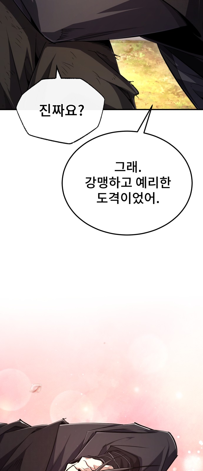 88 페이지
