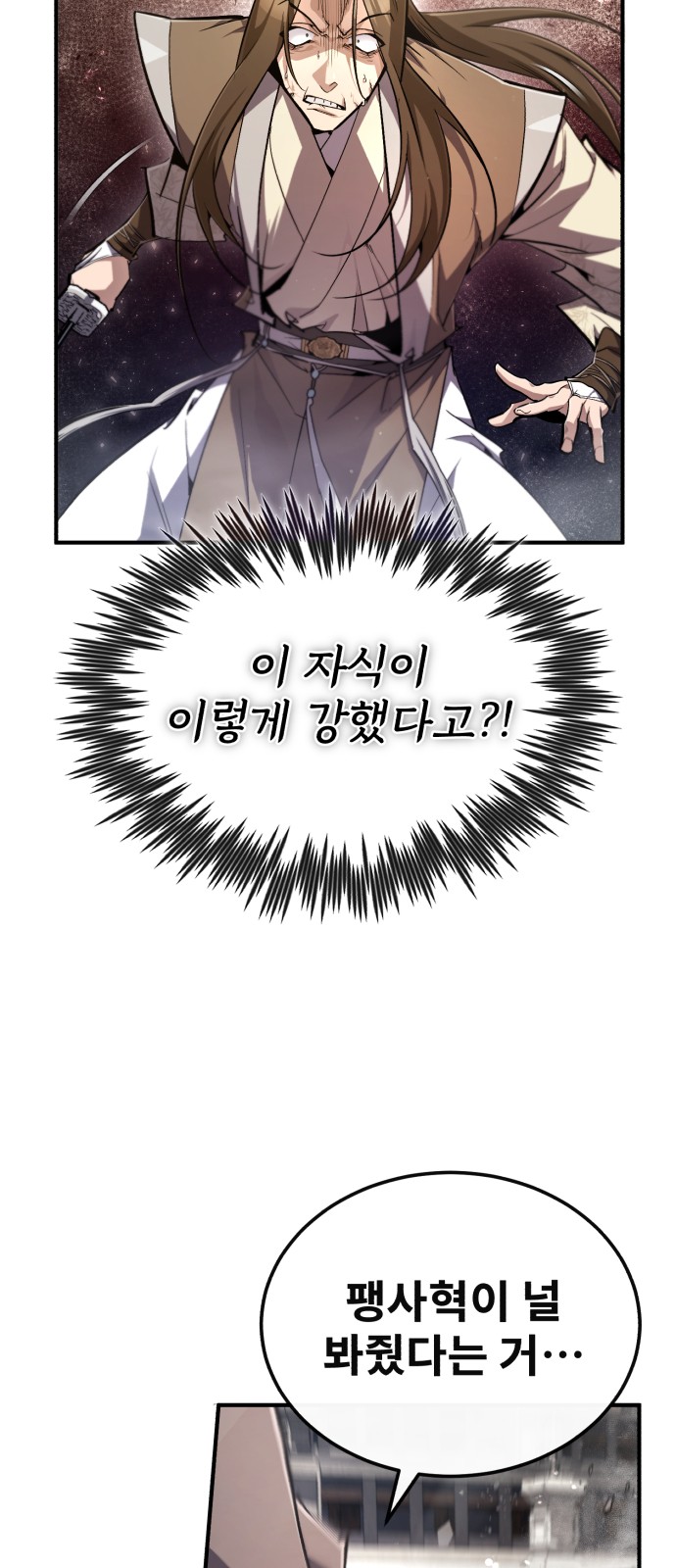 88 페이지