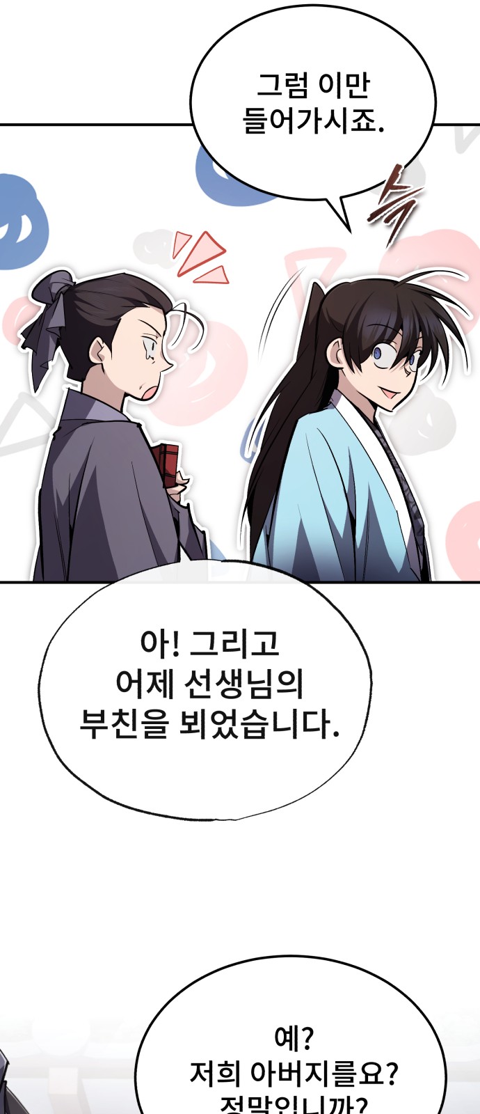 101 페이지