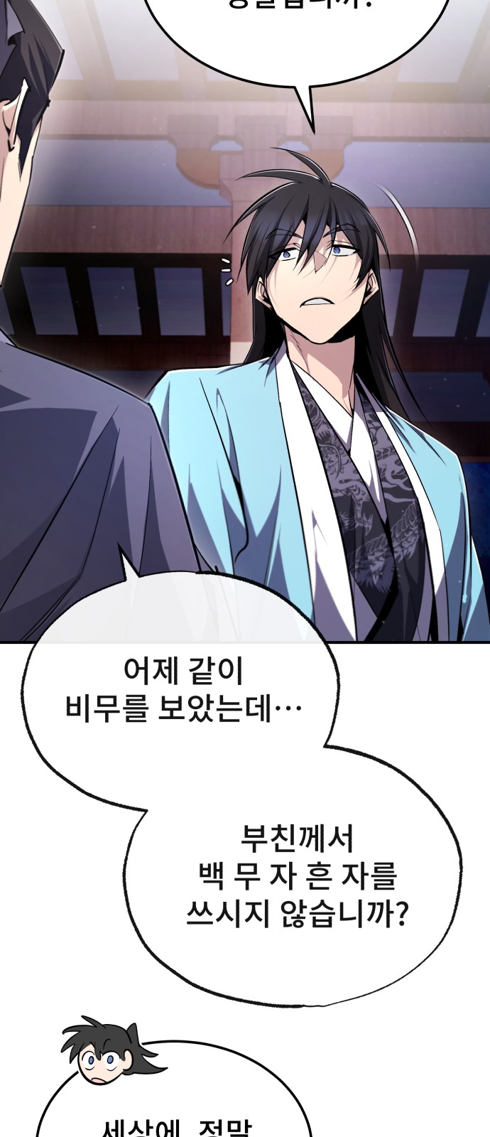 102 페이지