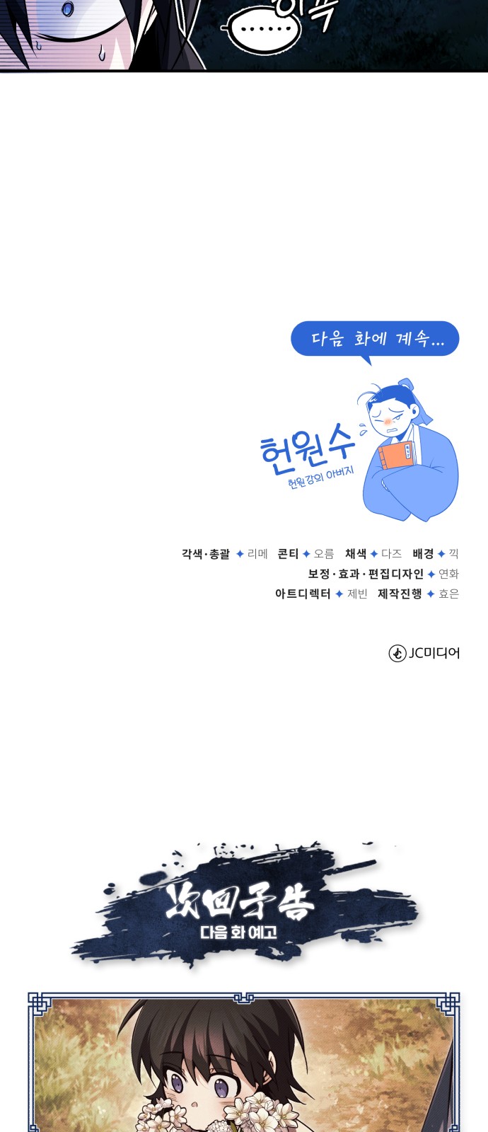 106 페이지