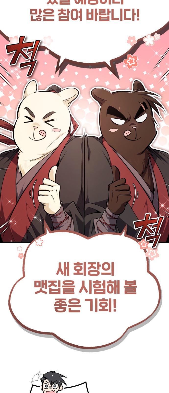 68 페이지