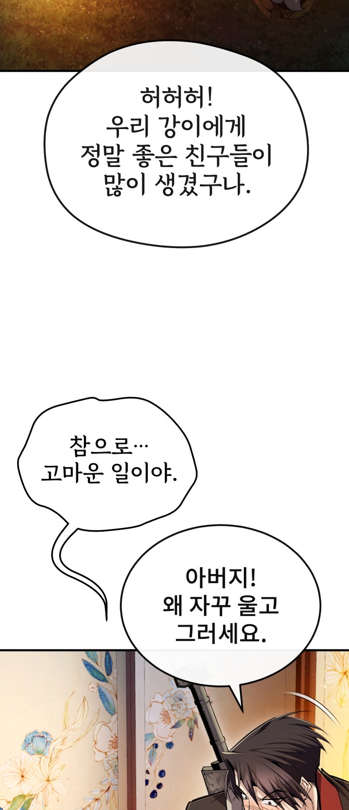 76 페이지