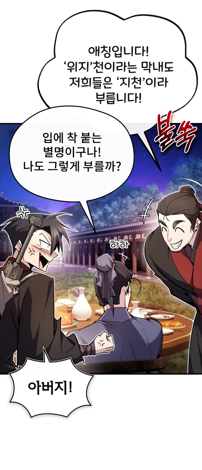 79 페이지