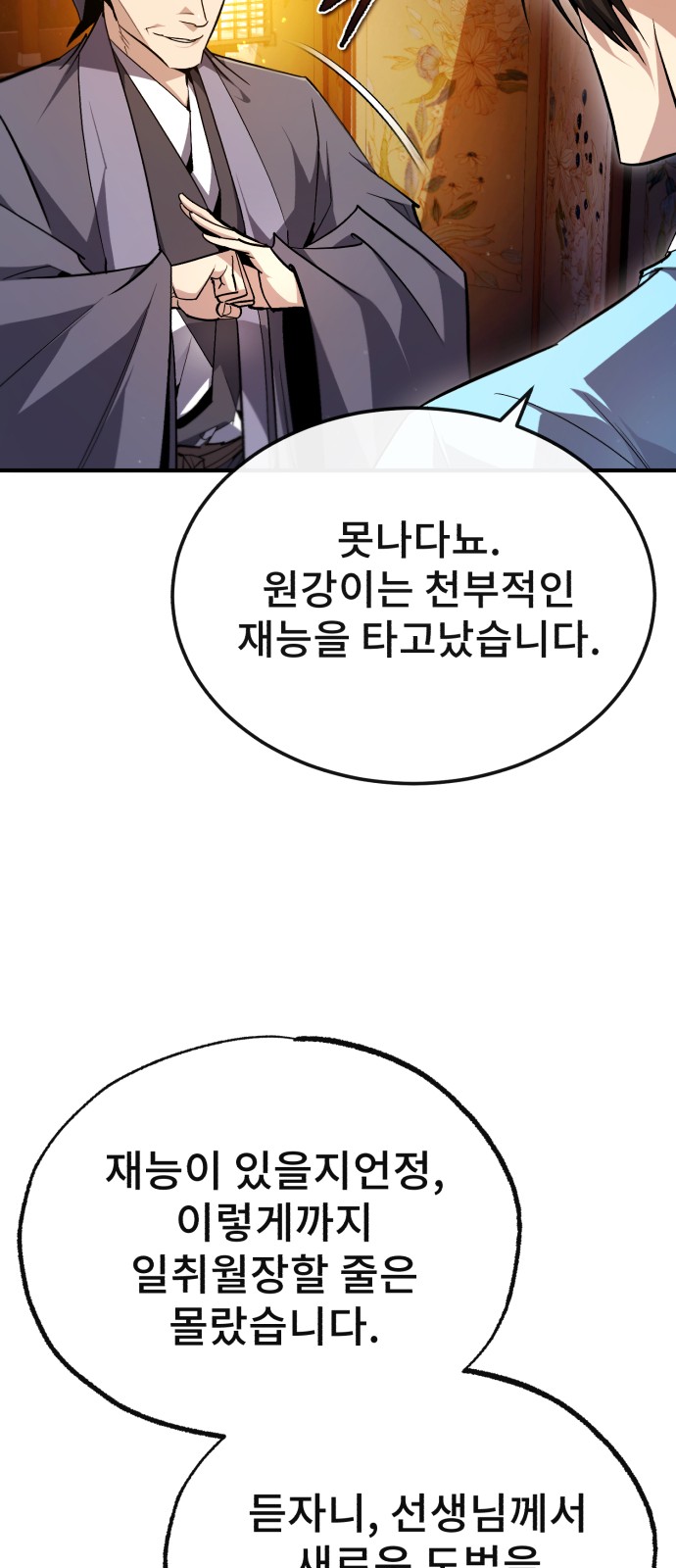 82 페이지