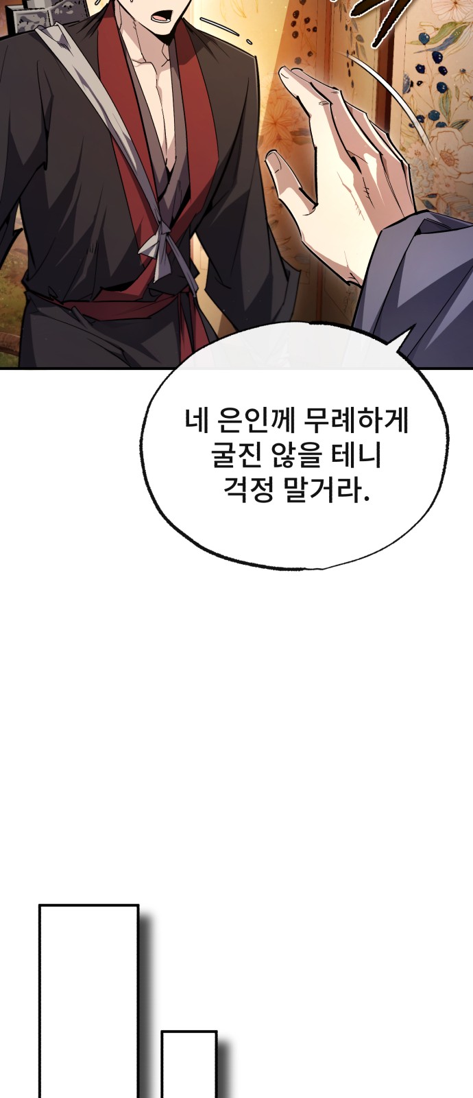 86 페이지