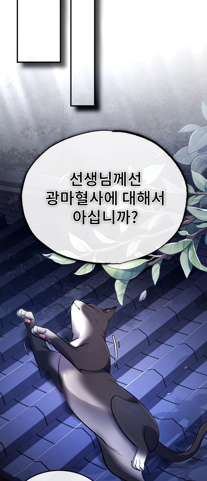 87 페이지