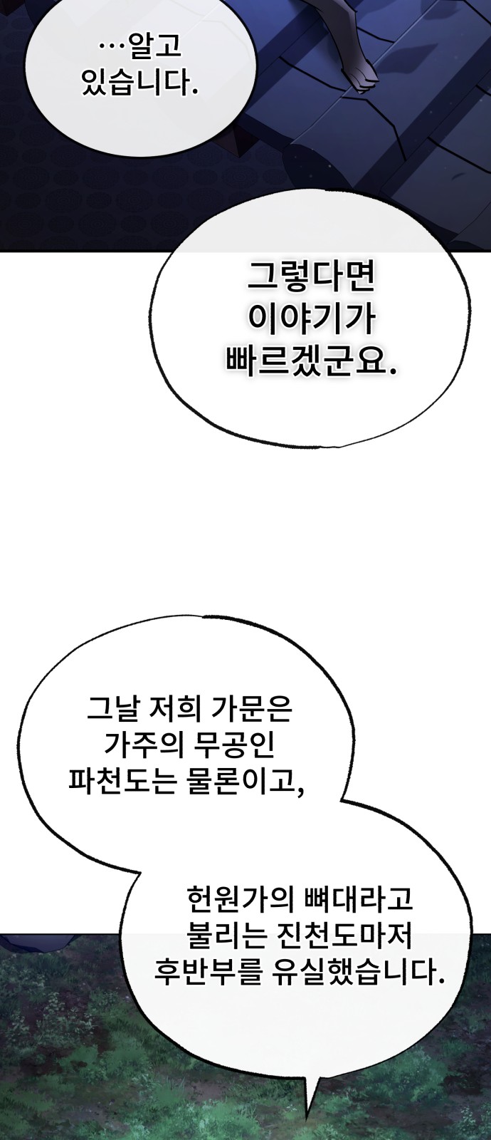 88 페이지